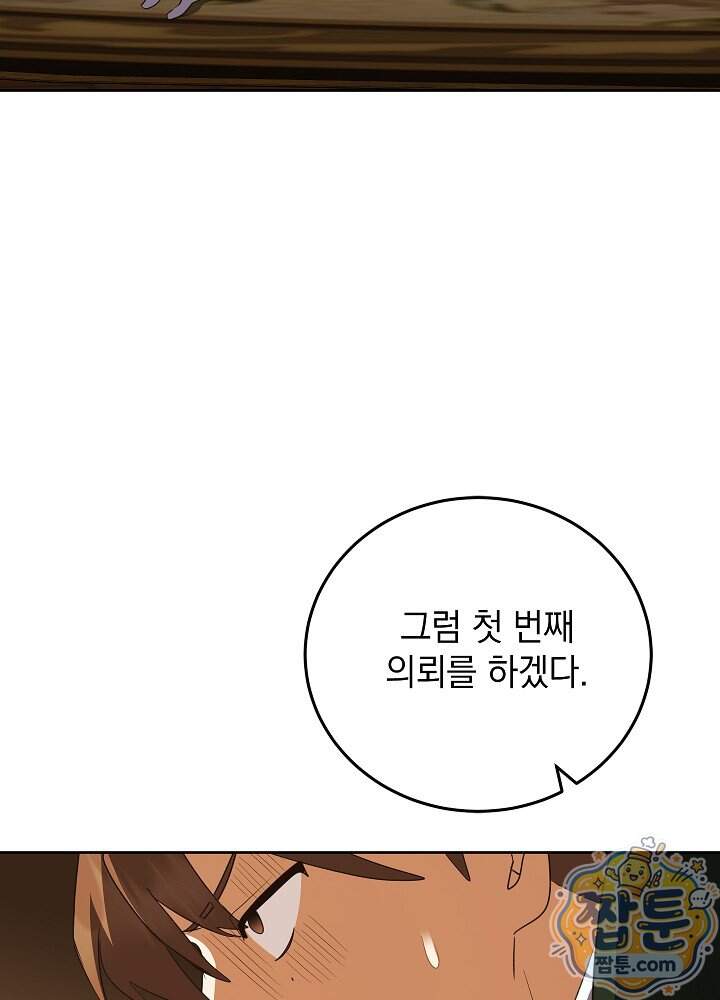 망작의 2부를 시작합니다 48화 51