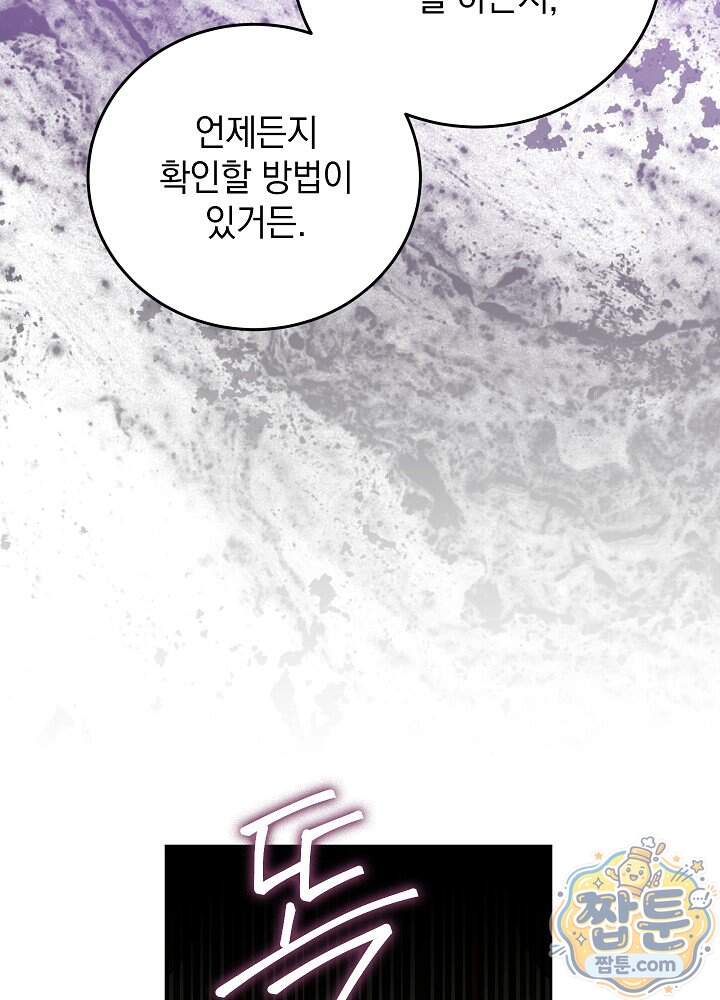 망작의 2부를 시작합니다 48화 57