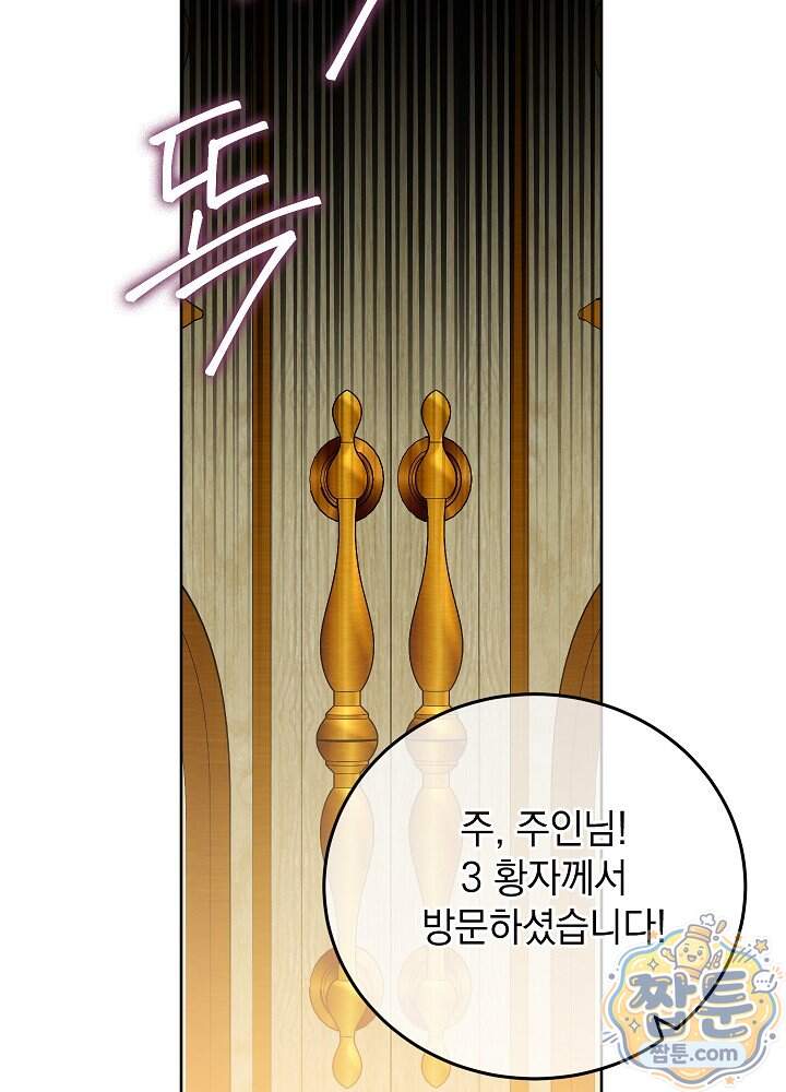 망작의 2부를 시작합니다 48화 58