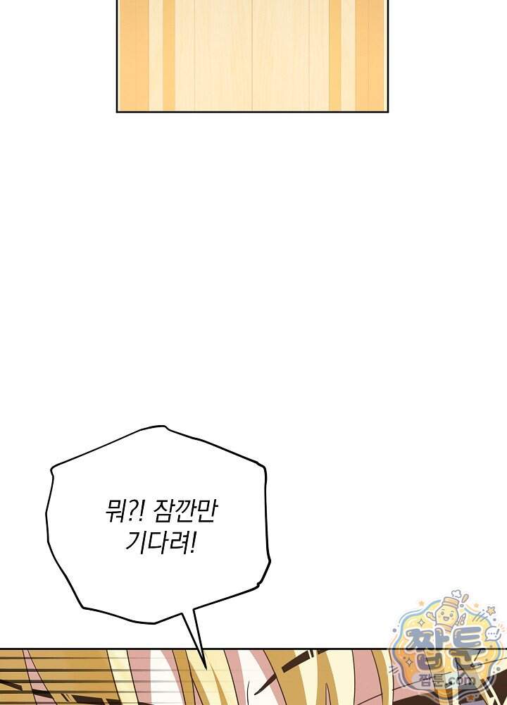 망작의 2부를 시작합니다 48화 59