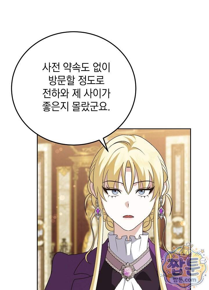 망작의 2부를 시작합니다 48화 66
