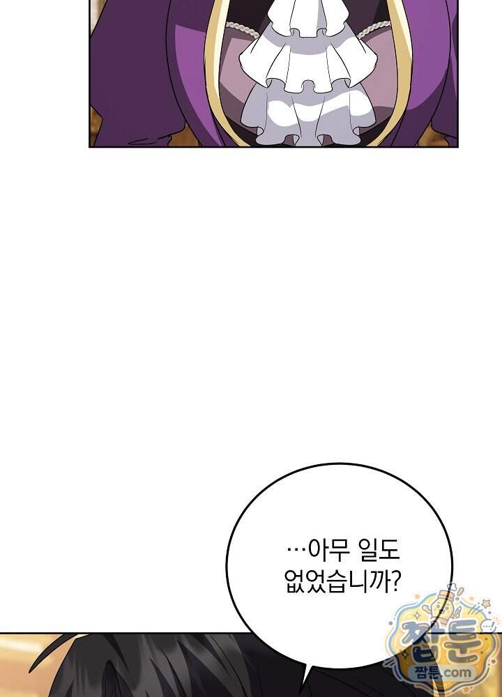 망작의 2부를 시작합니다 48화 67