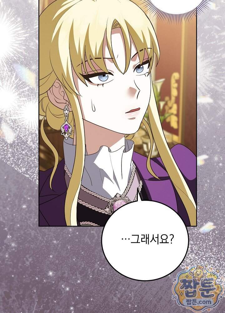 망작의 2부를 시작합니다 48화 71