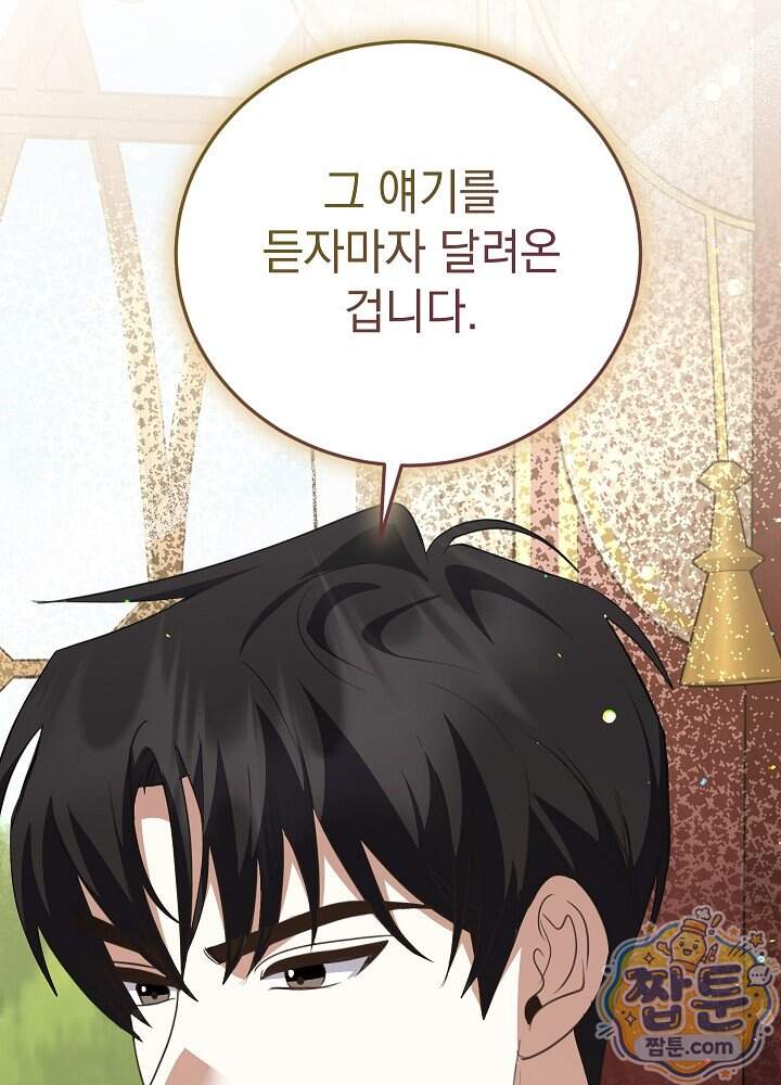 망작의 2부를 시작합니다 48화 78