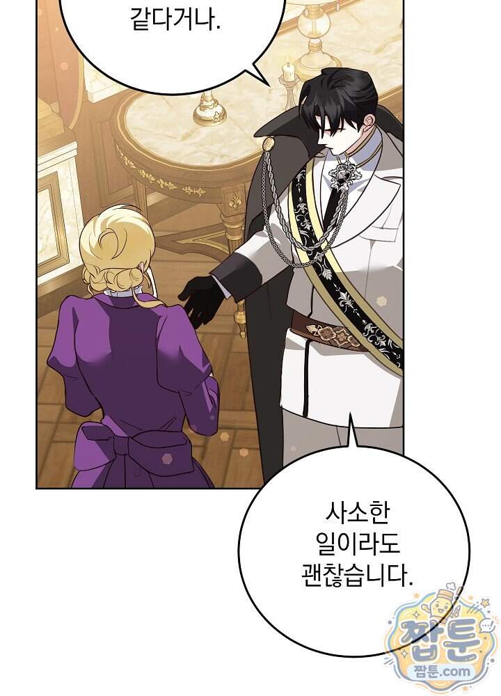 망작의 2부를 시작합니다 48화 83