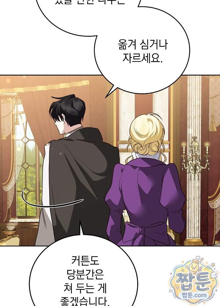 망작의 2부를 시작합니다 48화 86