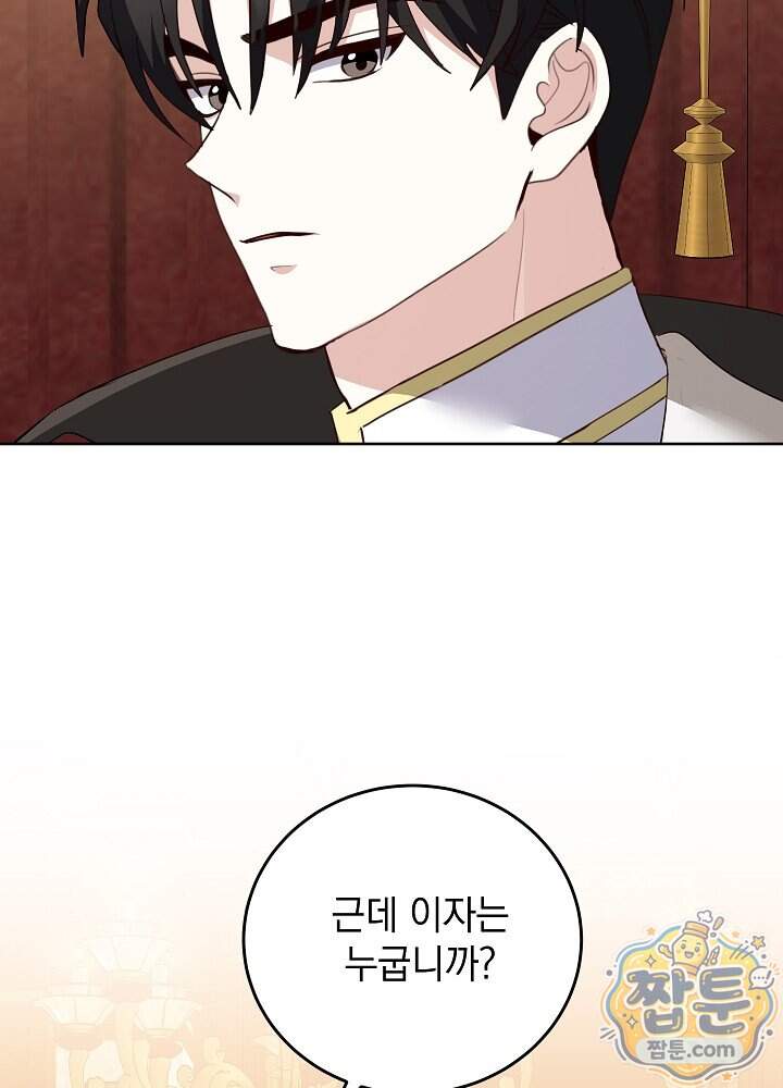망작의 2부를 시작합니다 48화 89