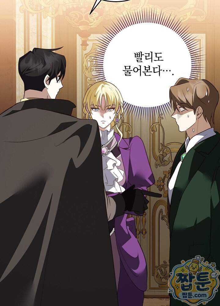 망작의 2부를 시작합니다 48화 90