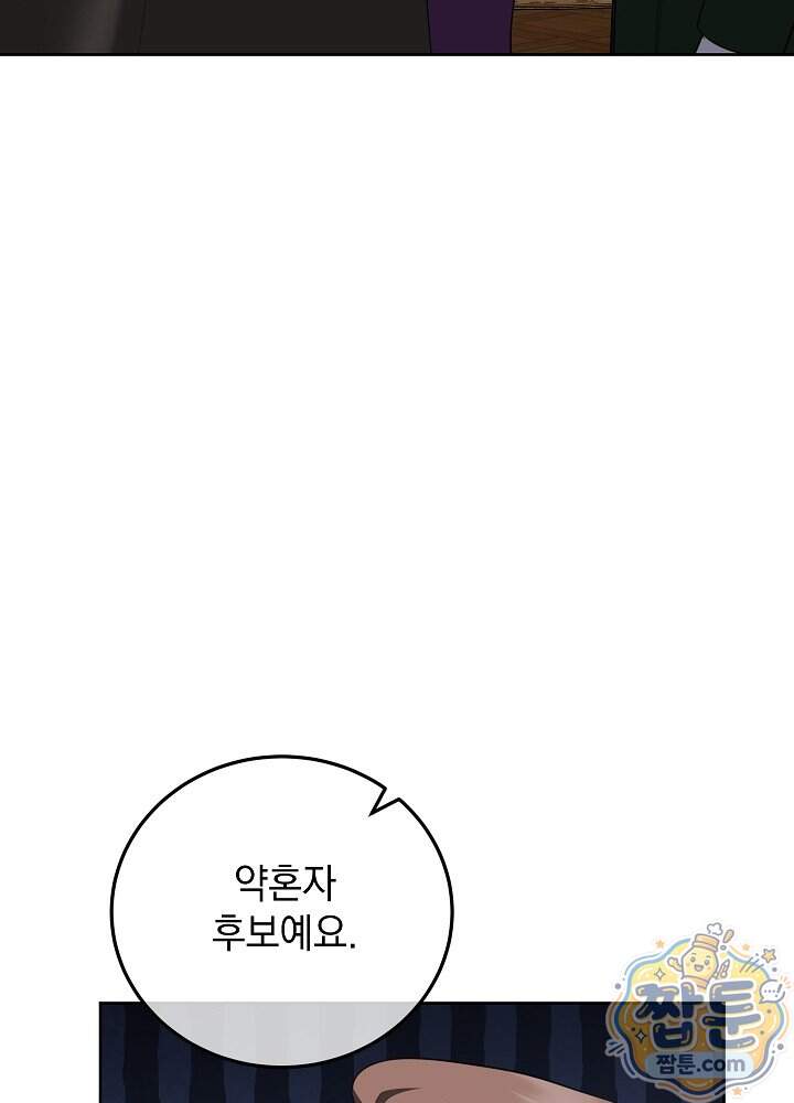 망작의 2부를 시작합니다 48화 91