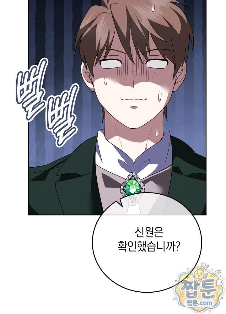 망작의 2부를 시작합니다 48화 92