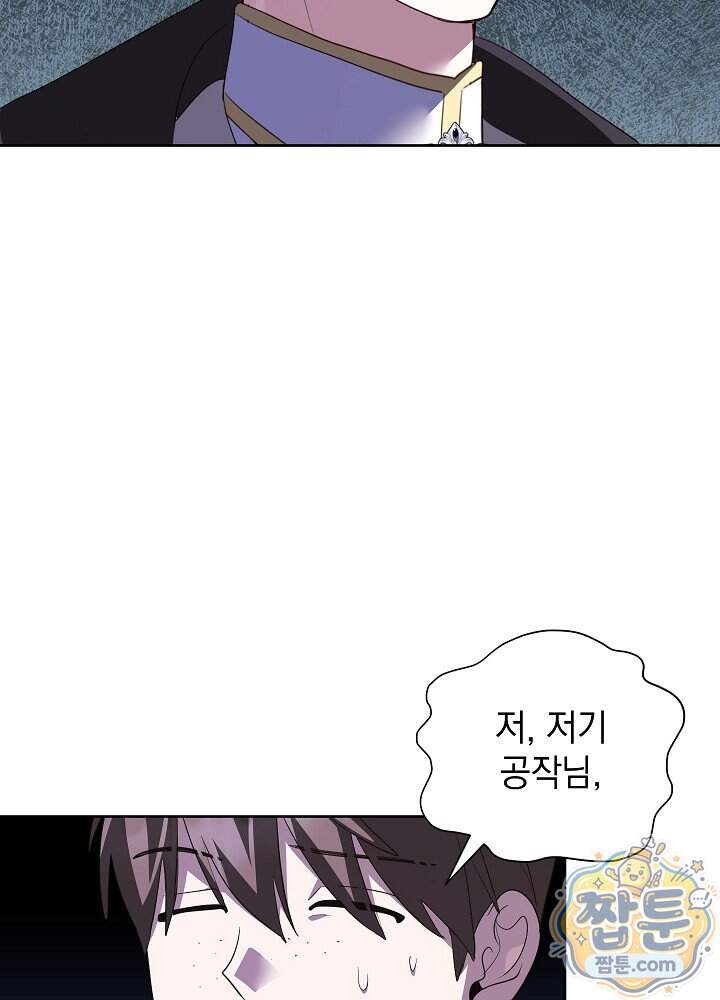 망작의 2부를 시작합니다 48화 94