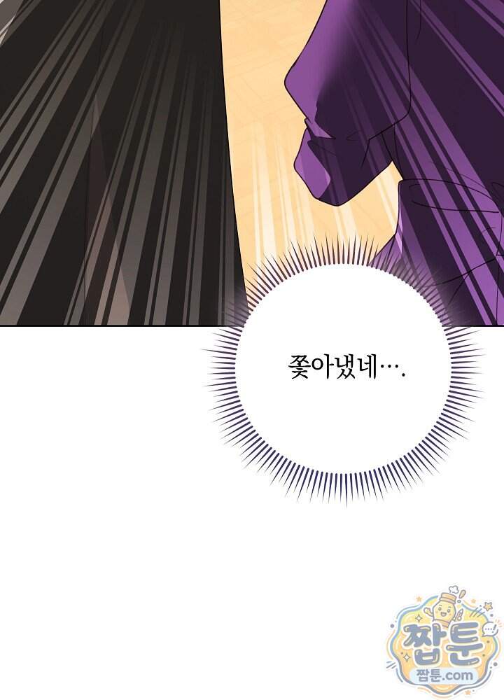 망작의 2부를 시작합니다 48화 97