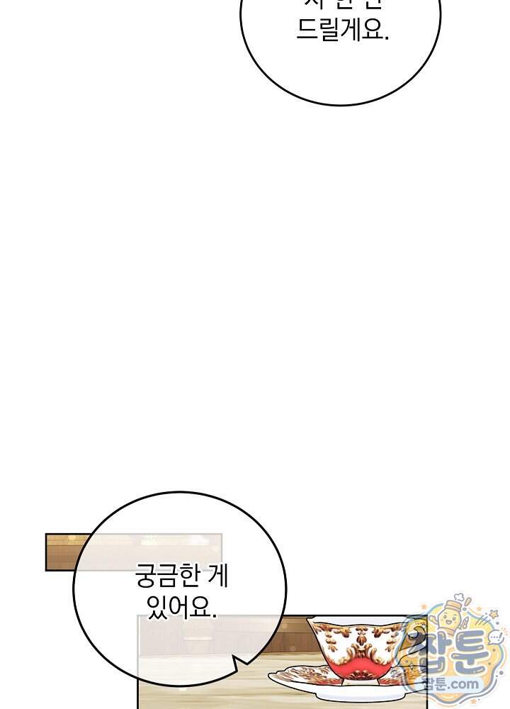 망작의 2부를 시작합니다 48화 99