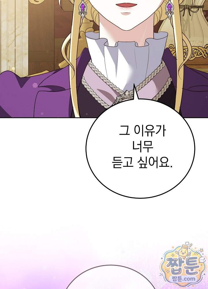 망작의 2부를 시작합니다 48화 105