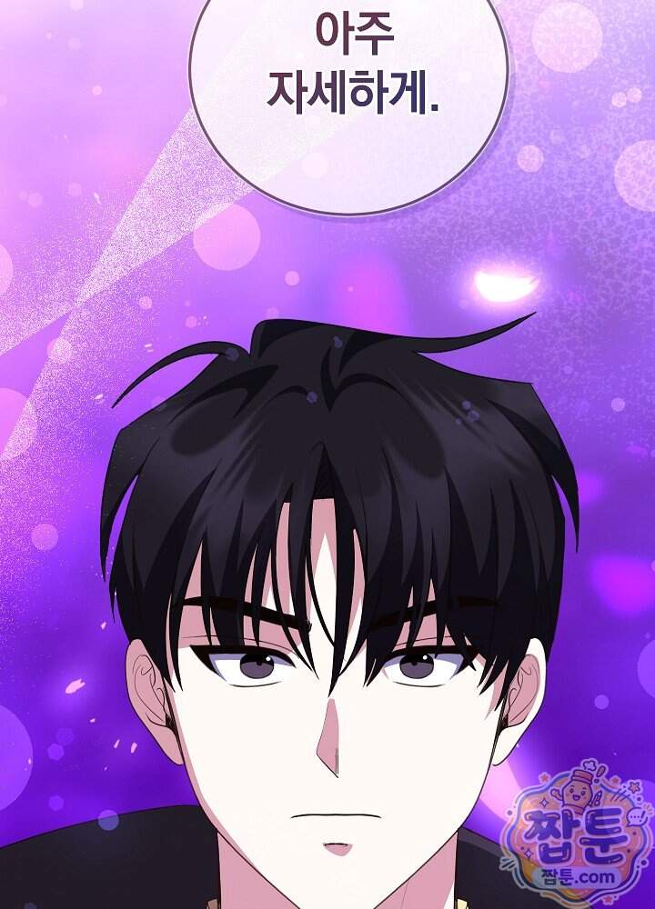 망작의 2부를 시작합니다 48화 106