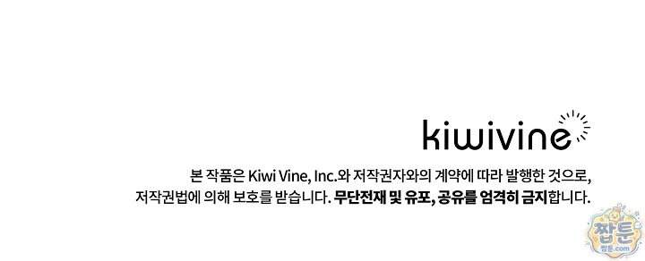망작의 2부를 시작합니다 48화 108