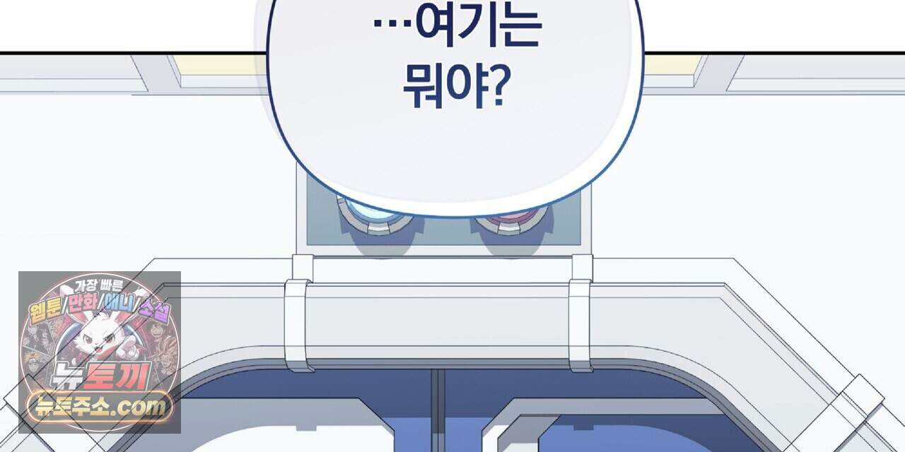 라스커 트랩 32화 8