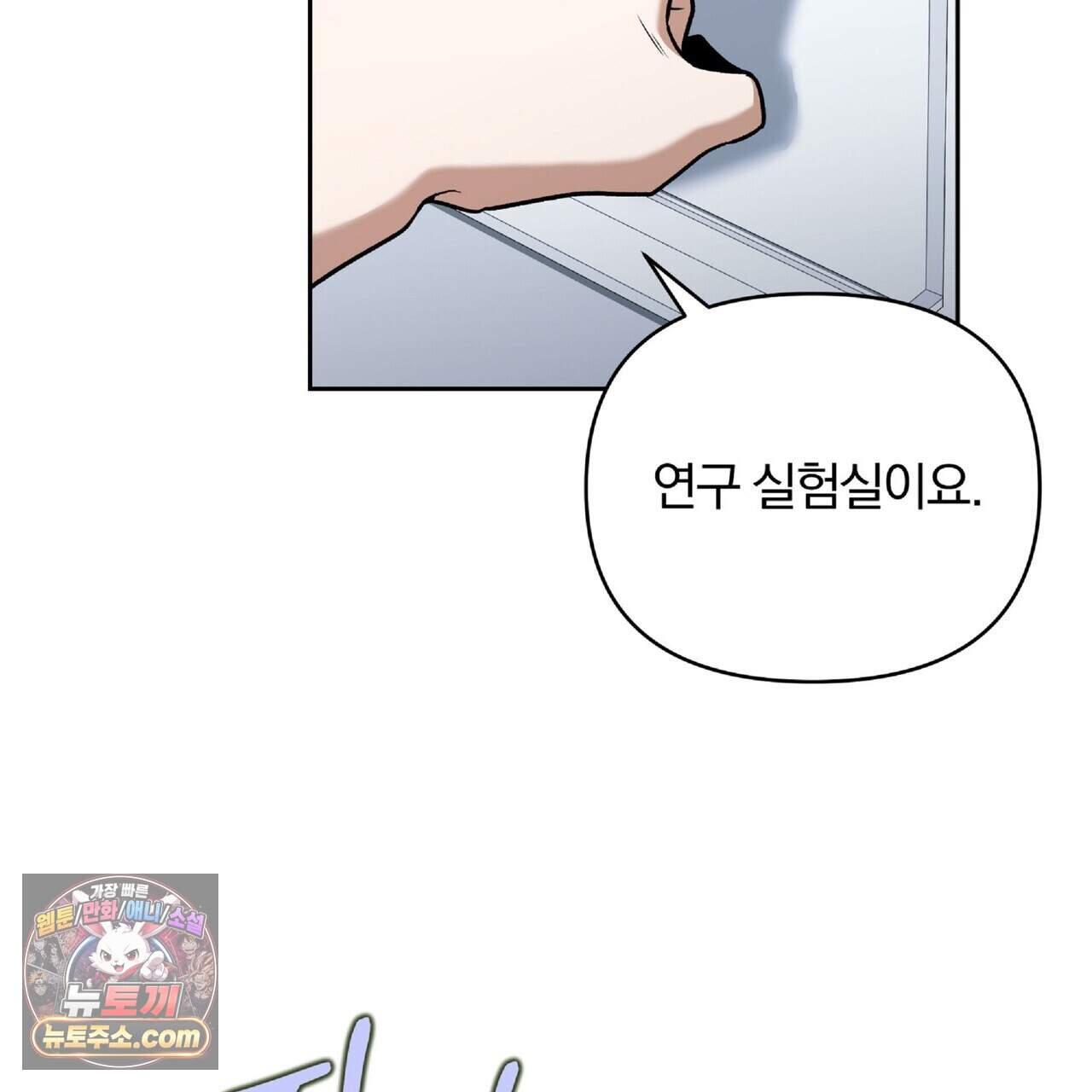 라스커 트랩 32화 11