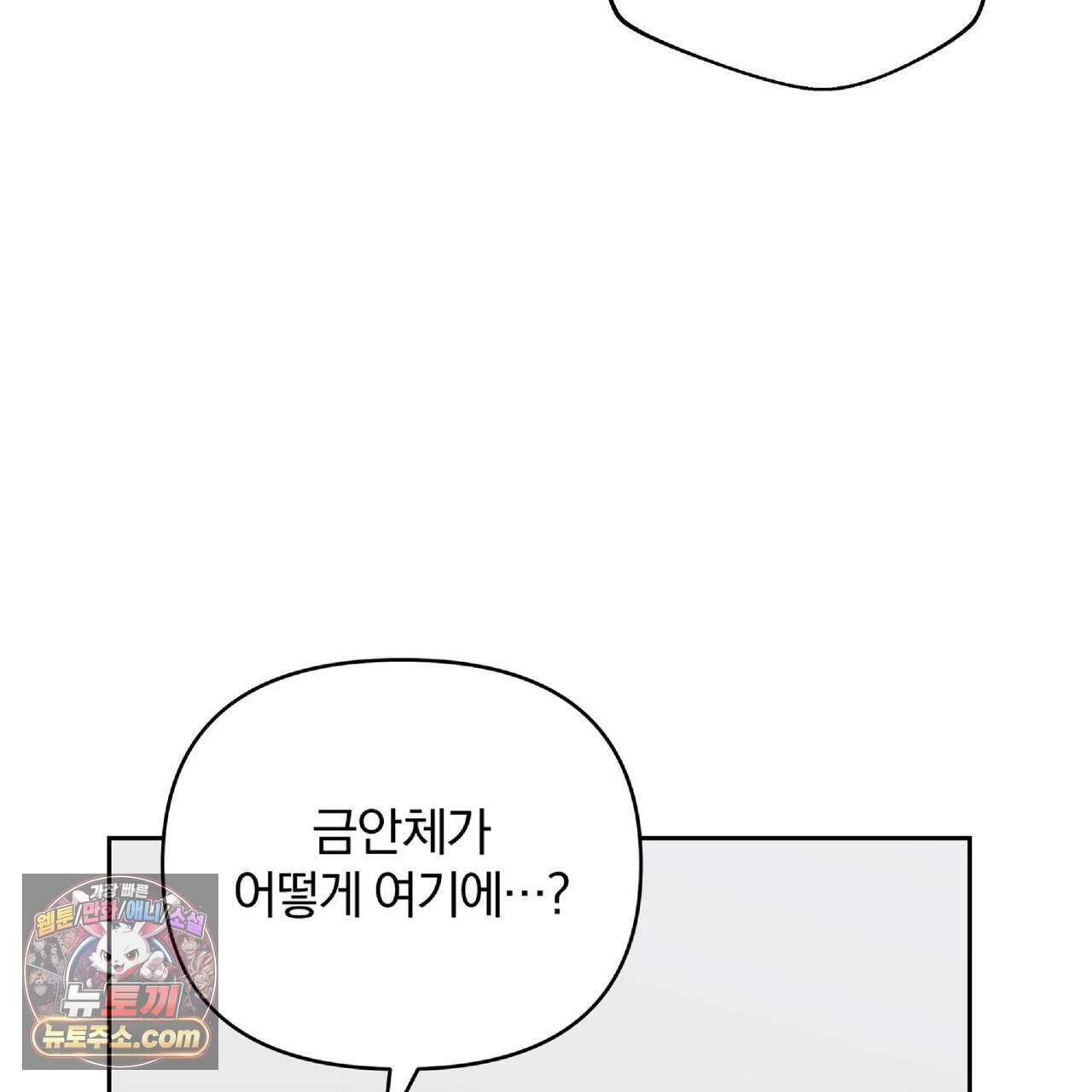 라스커 트랩 32화 26