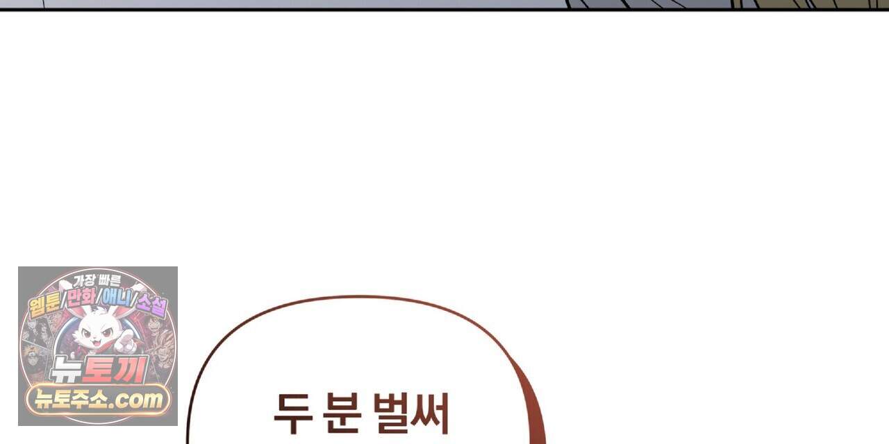라스커 트랩 32화 32
