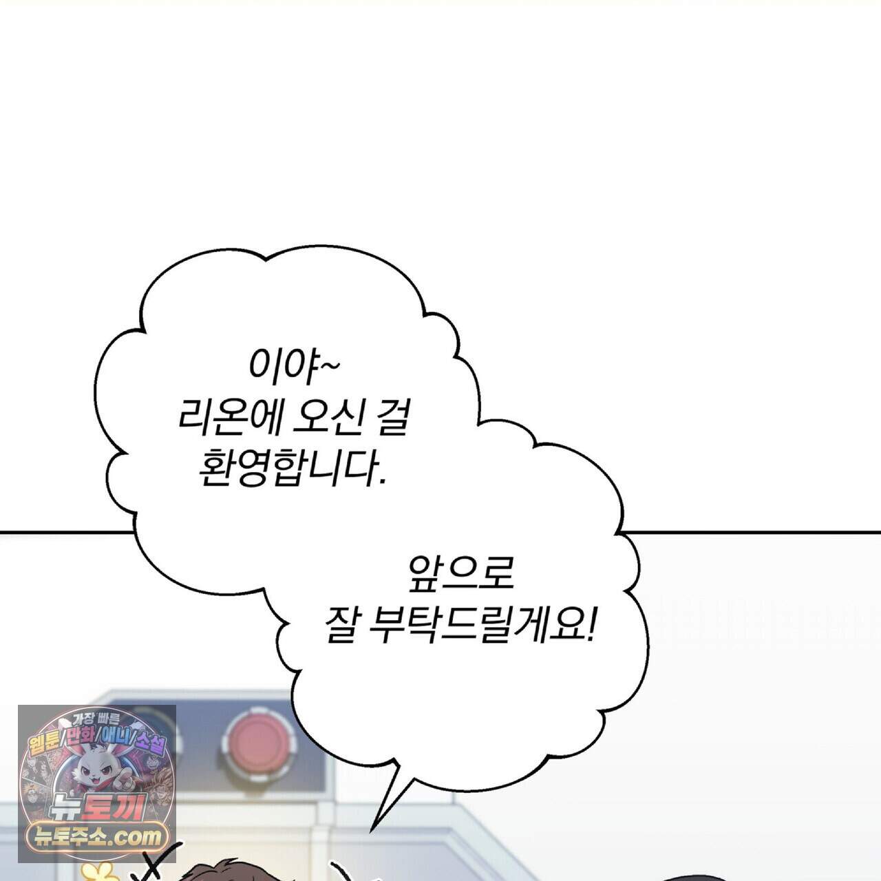 라스커 트랩 32화 39