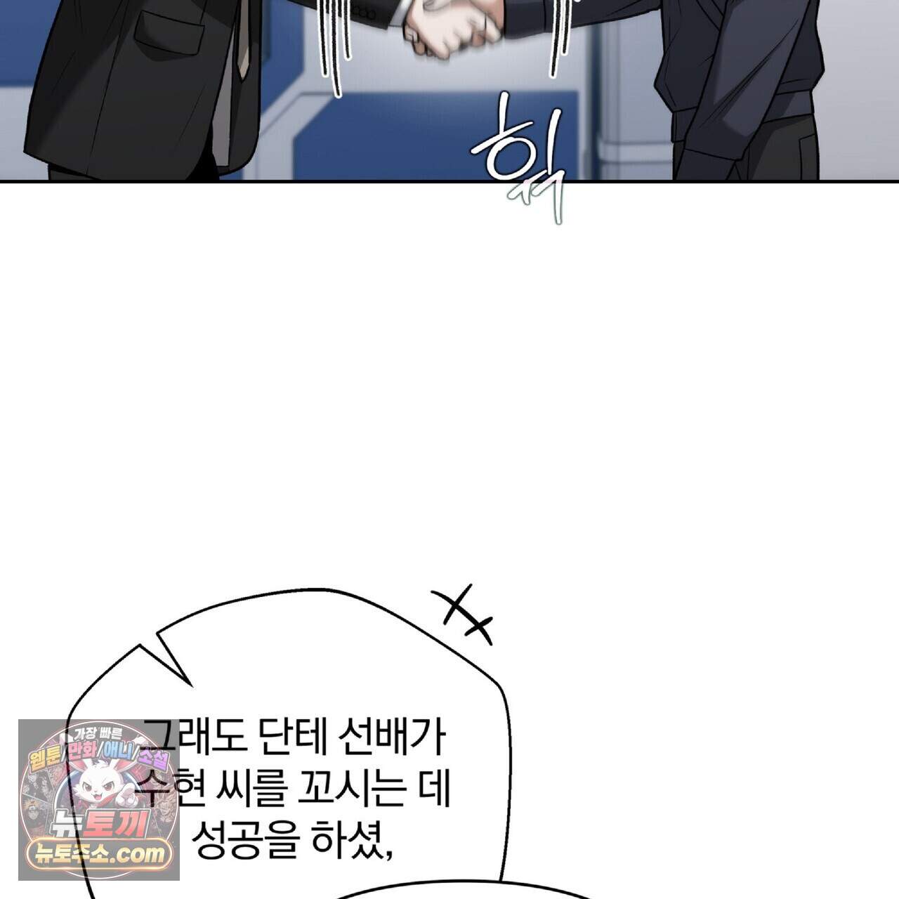 라스커 트랩 32화 41