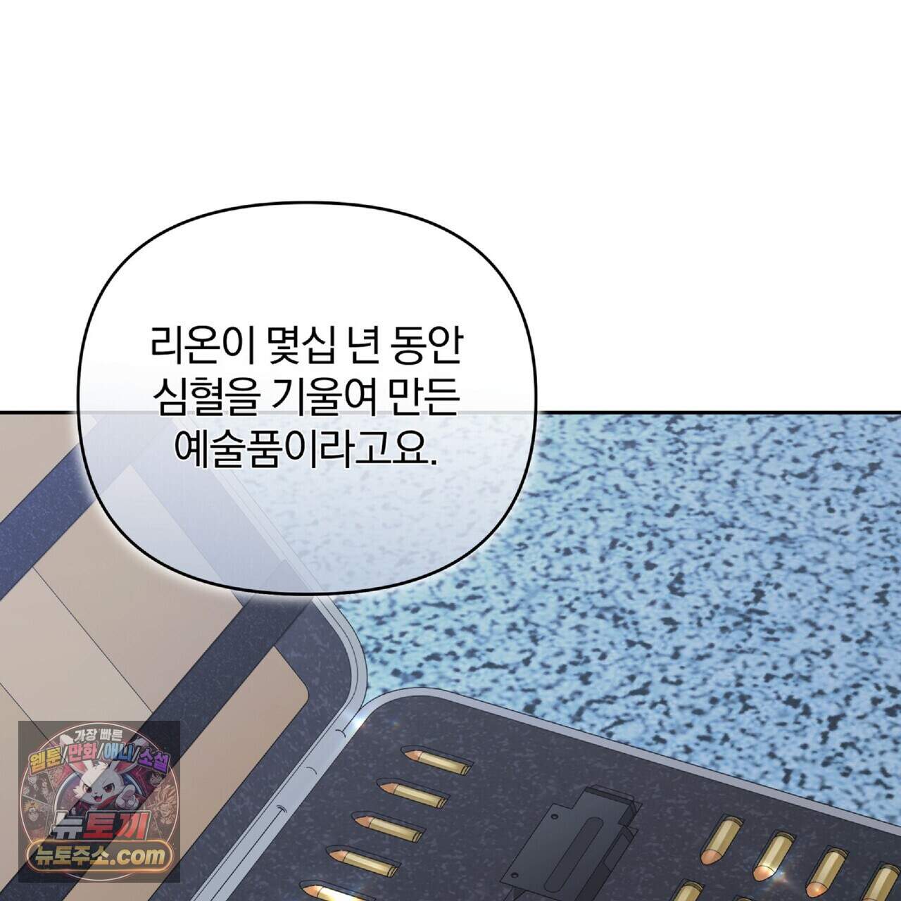 라스커 트랩 32화 50