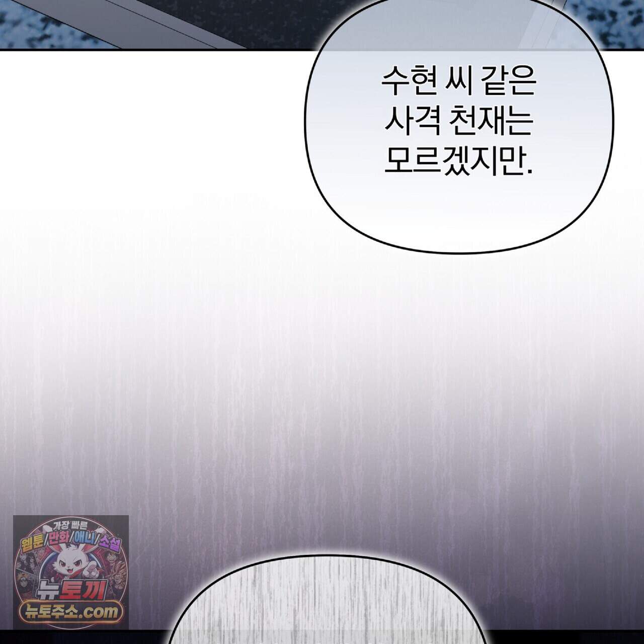 라스커 트랩 32화 52