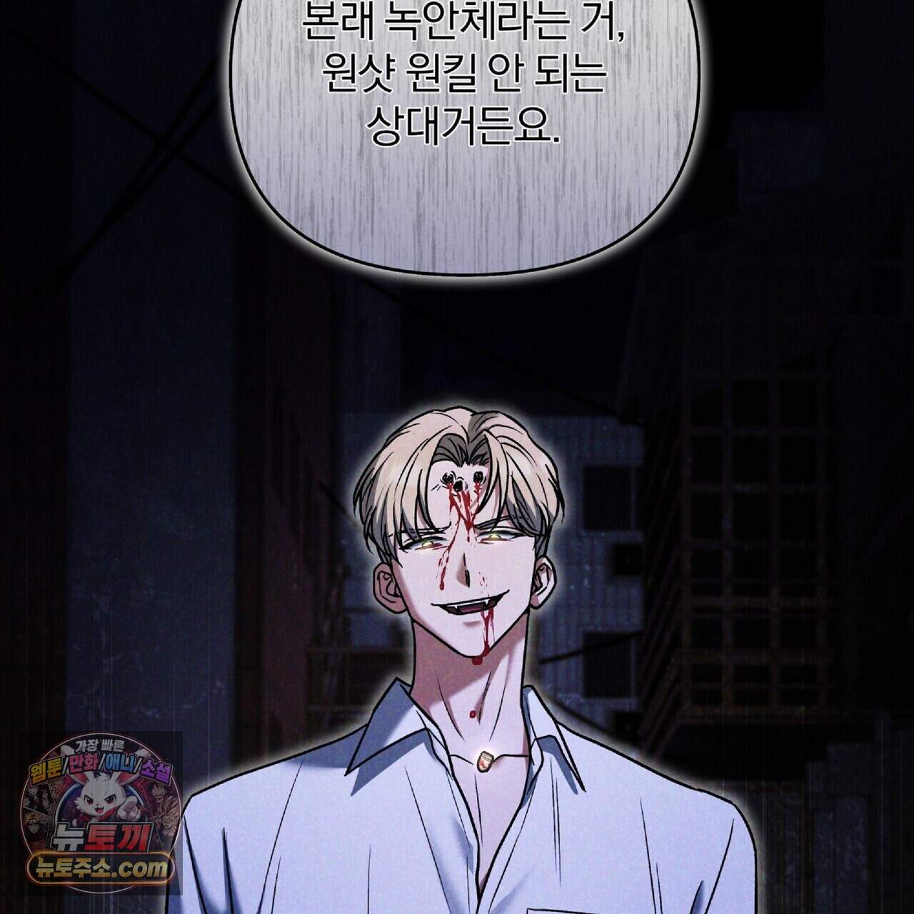 라스커 트랩 32화 53