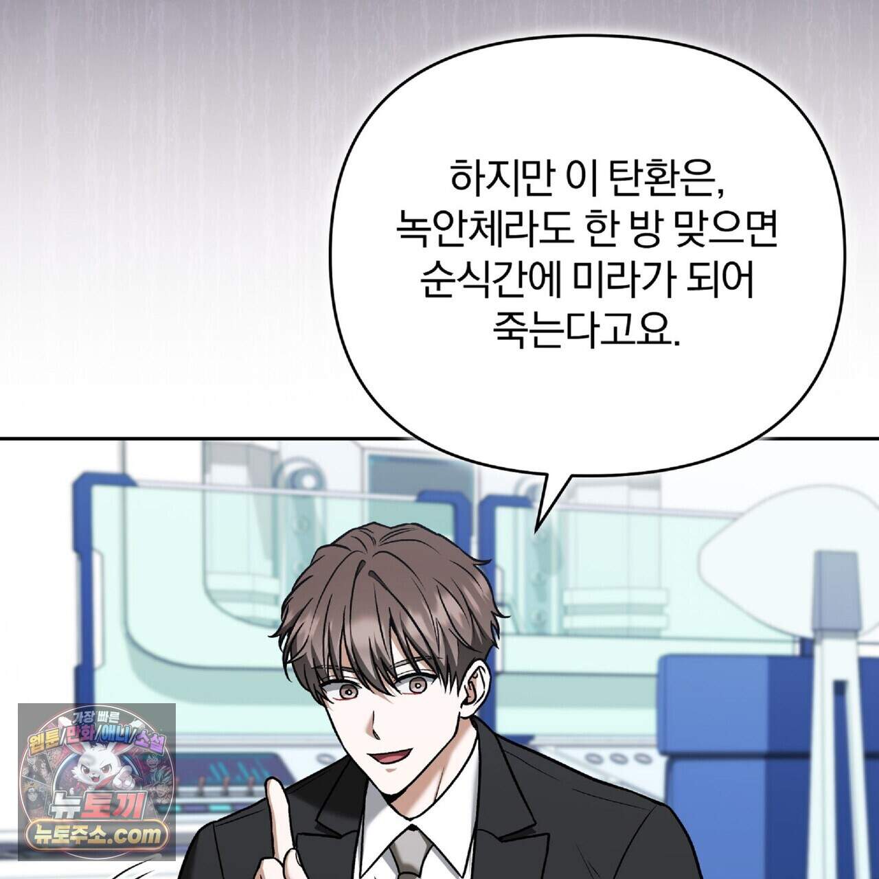 라스커 트랩 32화 55