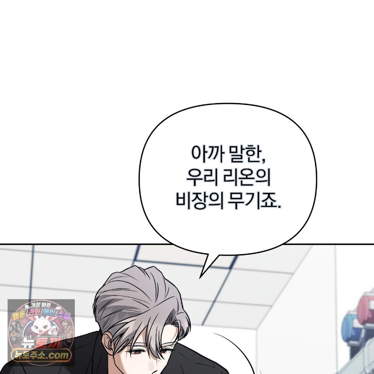 라스커 트랩 32화 59