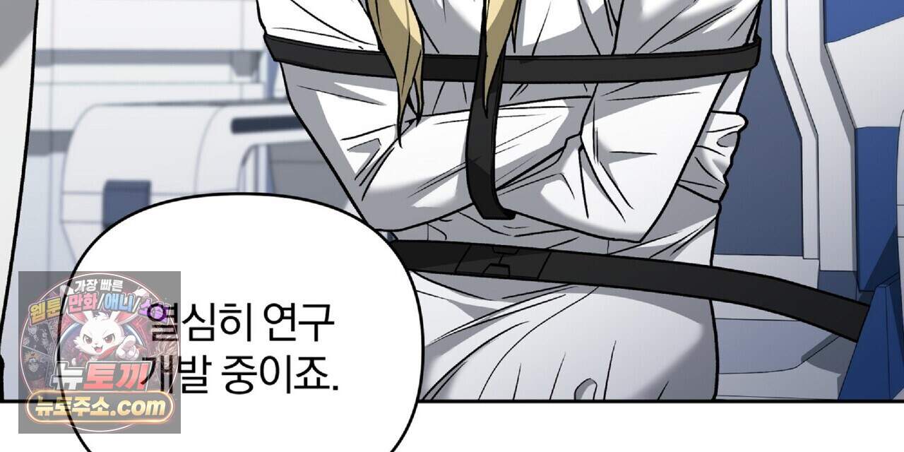 라스커 트랩 32화 64