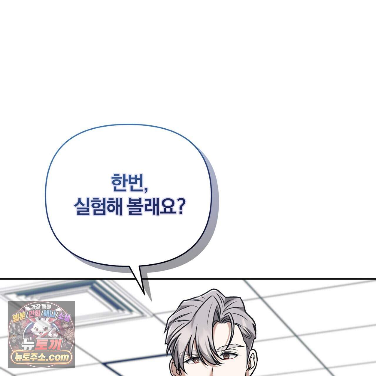 라스커 트랩 32화 67