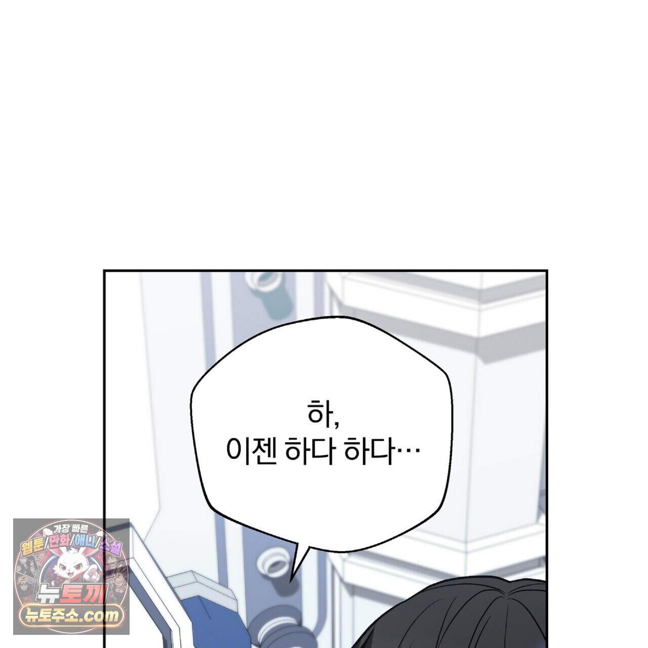 라스커 트랩 32화 82