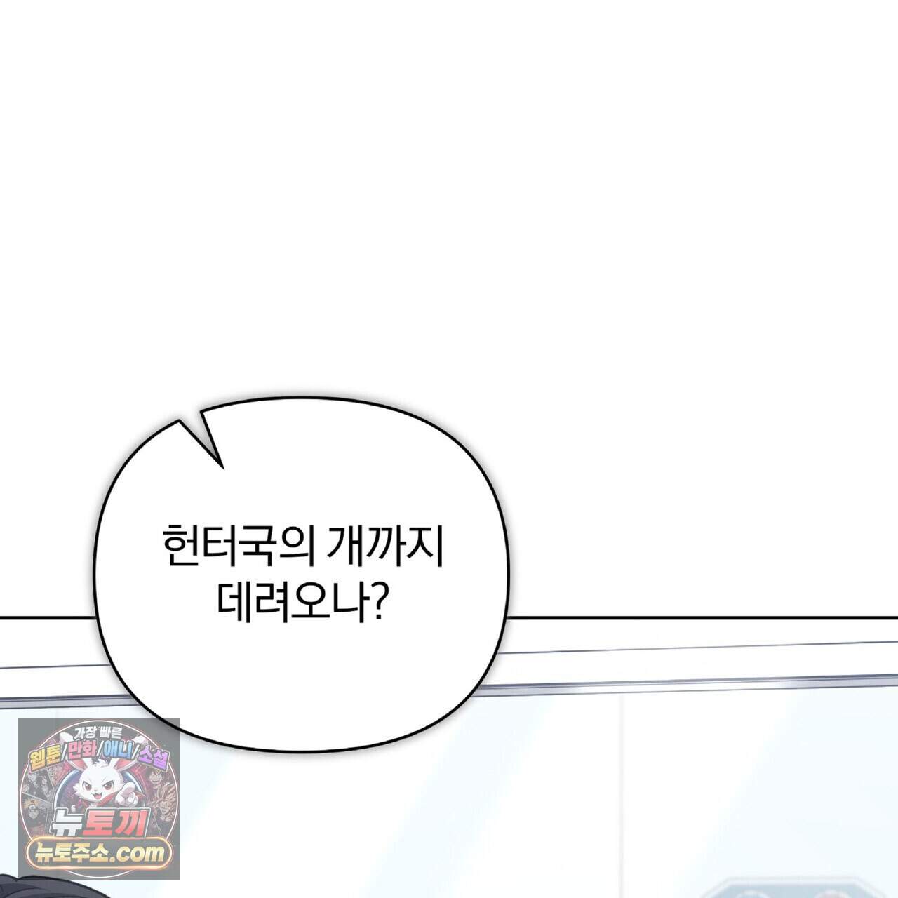 라스커 트랩 32화 84