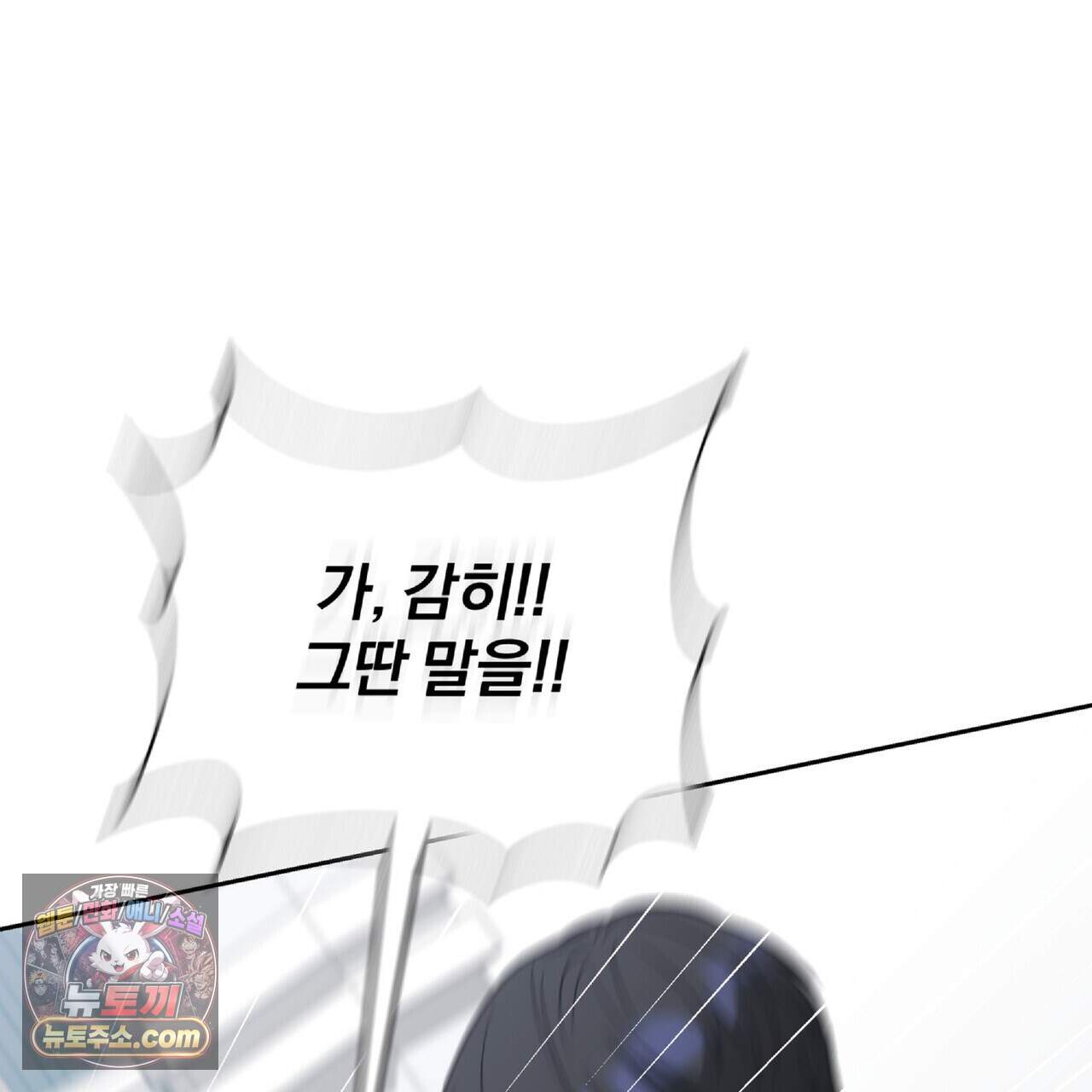 라스커 트랩 32화 91