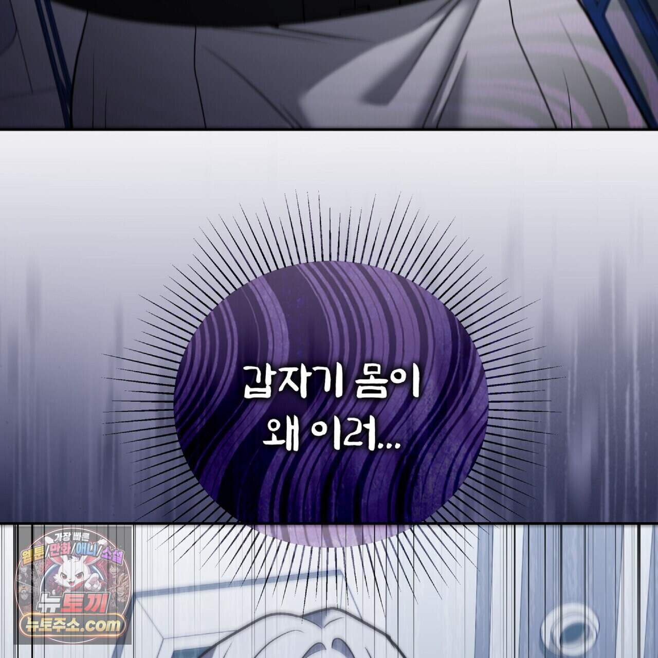라스커 트랩 32화 102