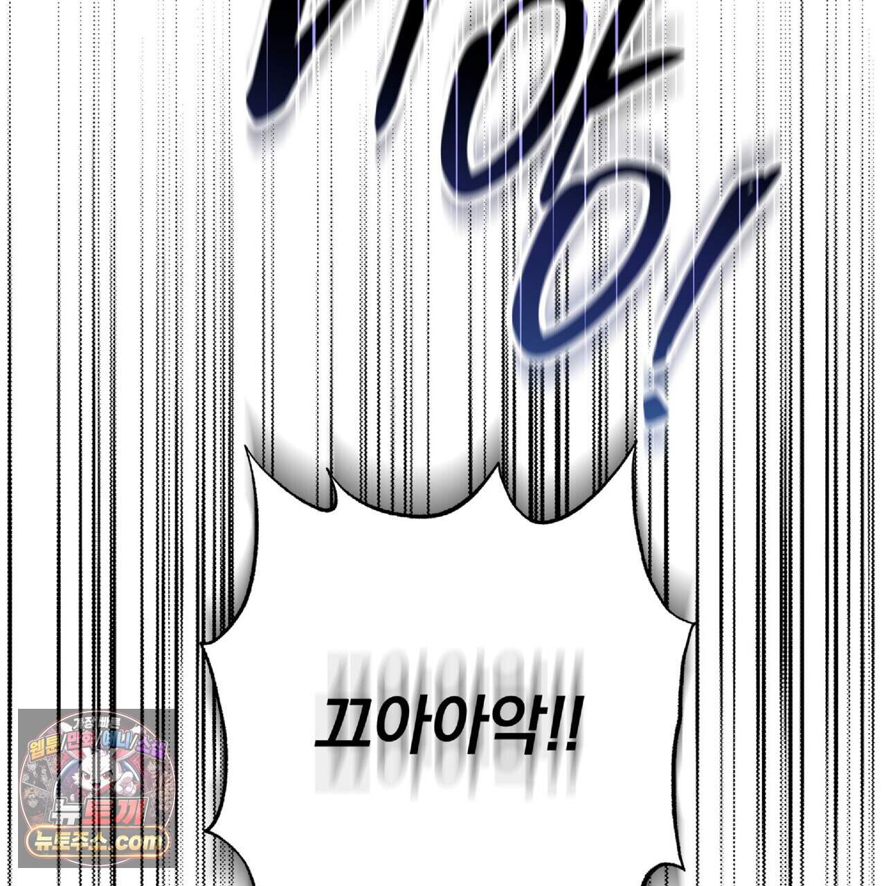 라스커 트랩 32화 117