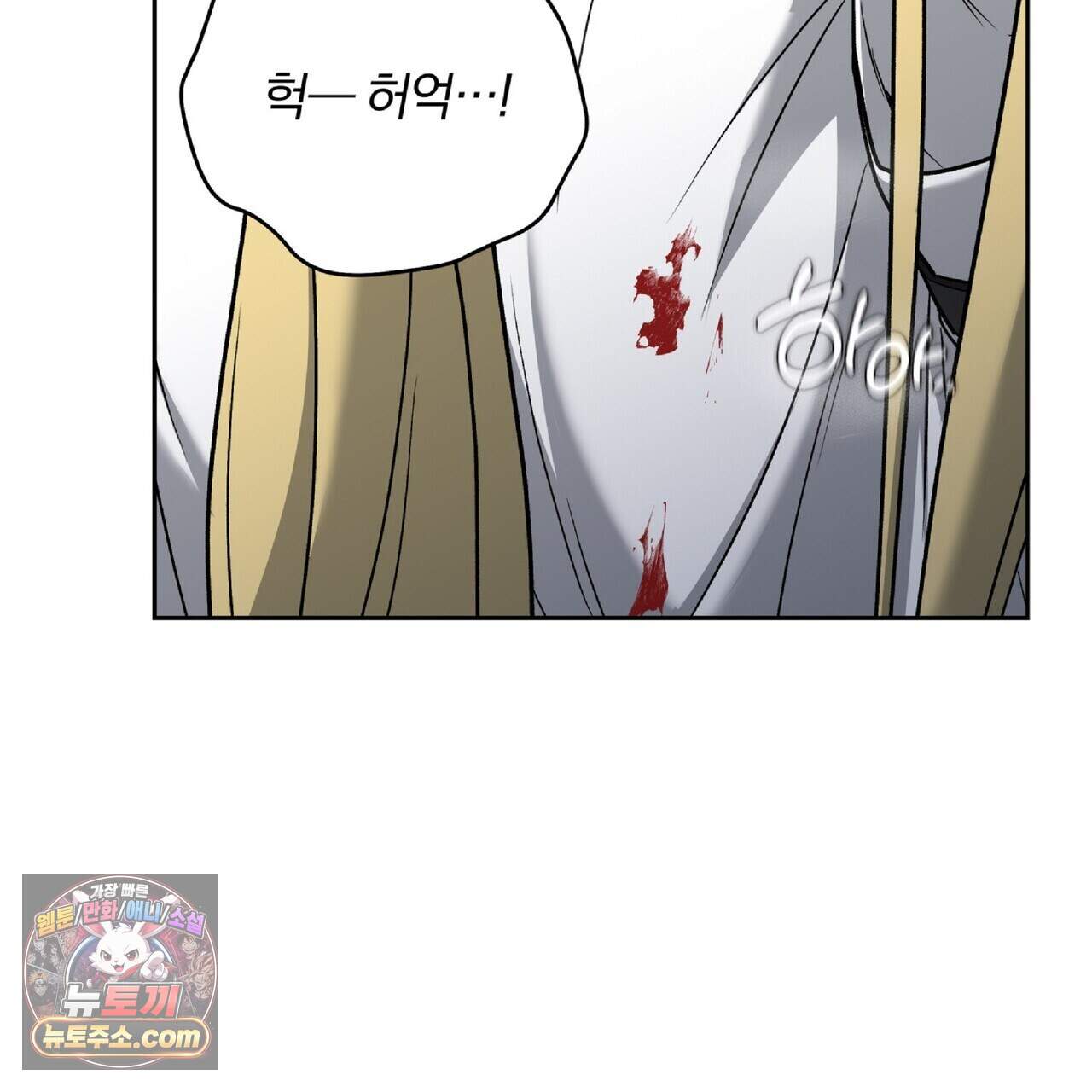 라스커 트랩 32화 123