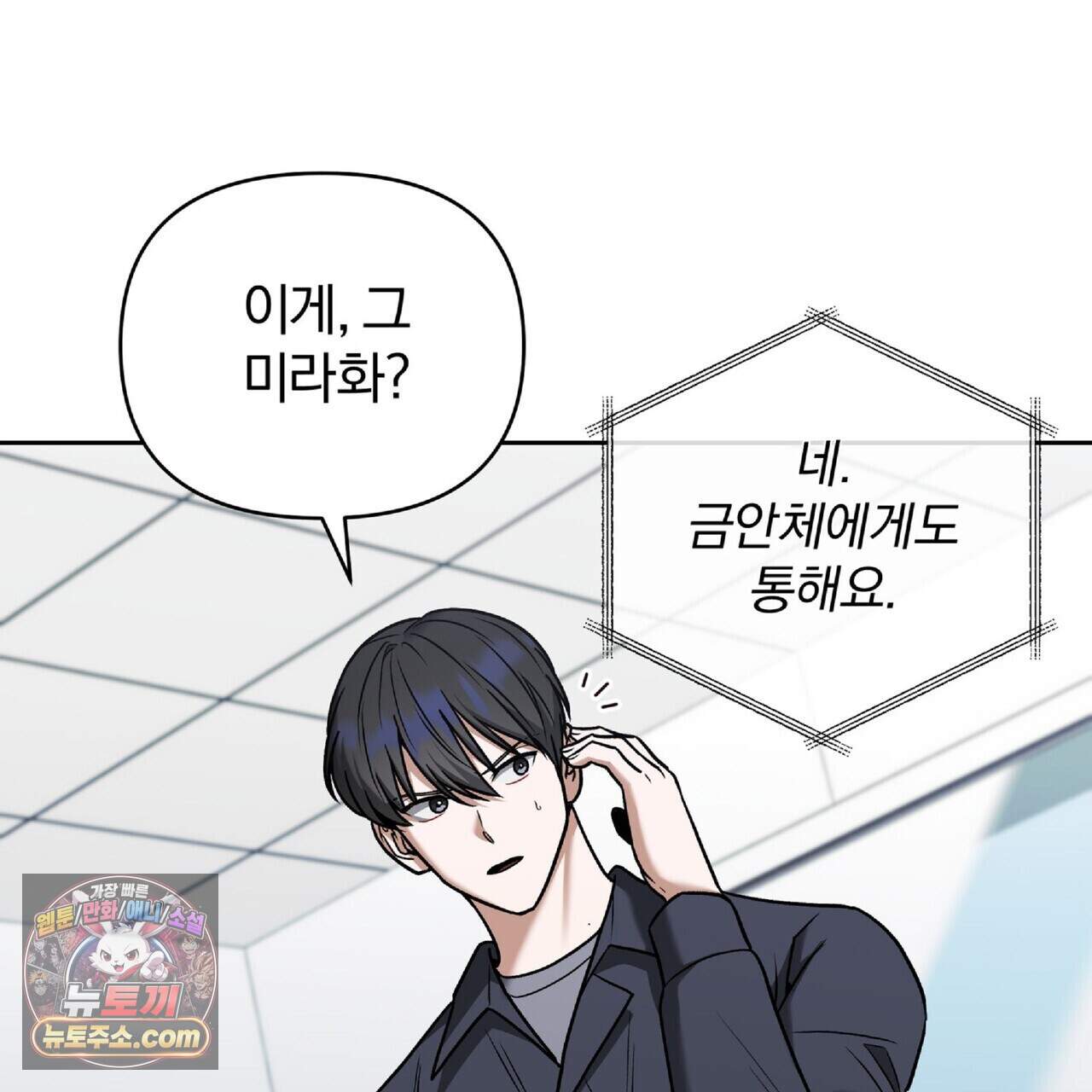라스커 트랩 32화 124