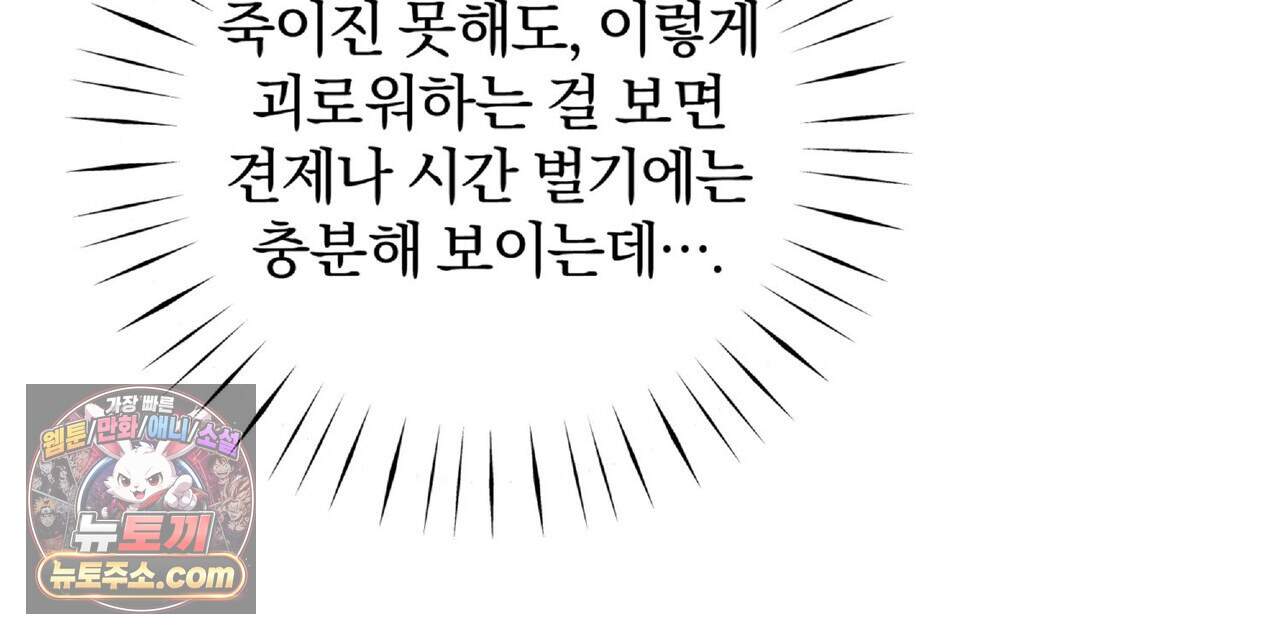 라스커 트랩 32화 128