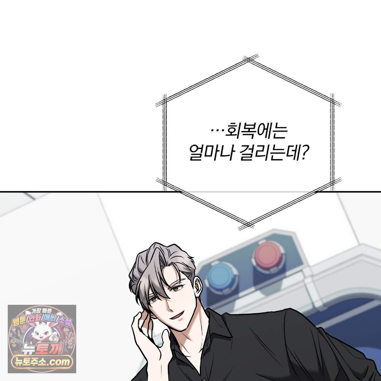 라스커 트랩 32화 129
