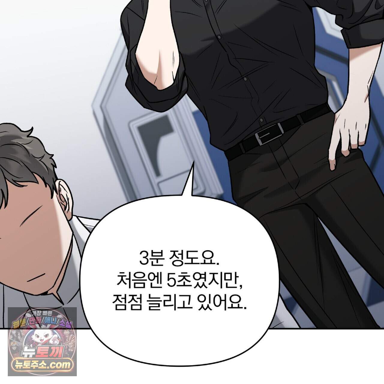 라스커 트랩 32화 130