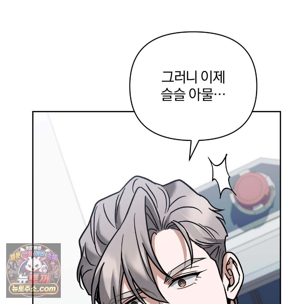 라스커 트랩 32화 131