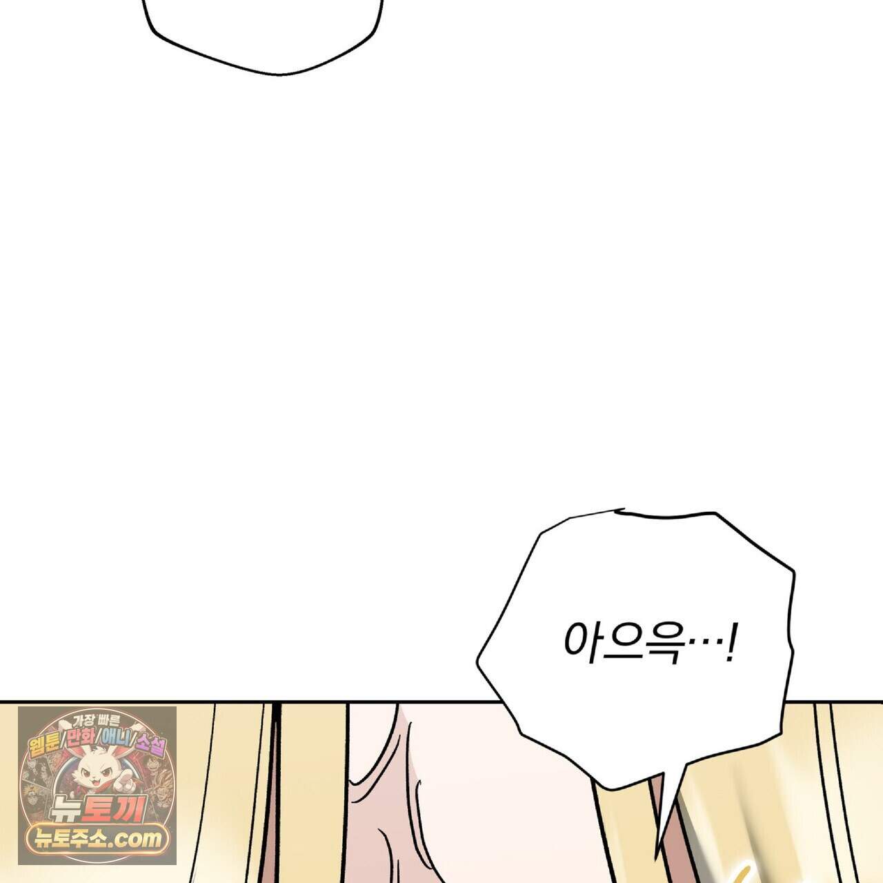 라스커 트랩 32화 133