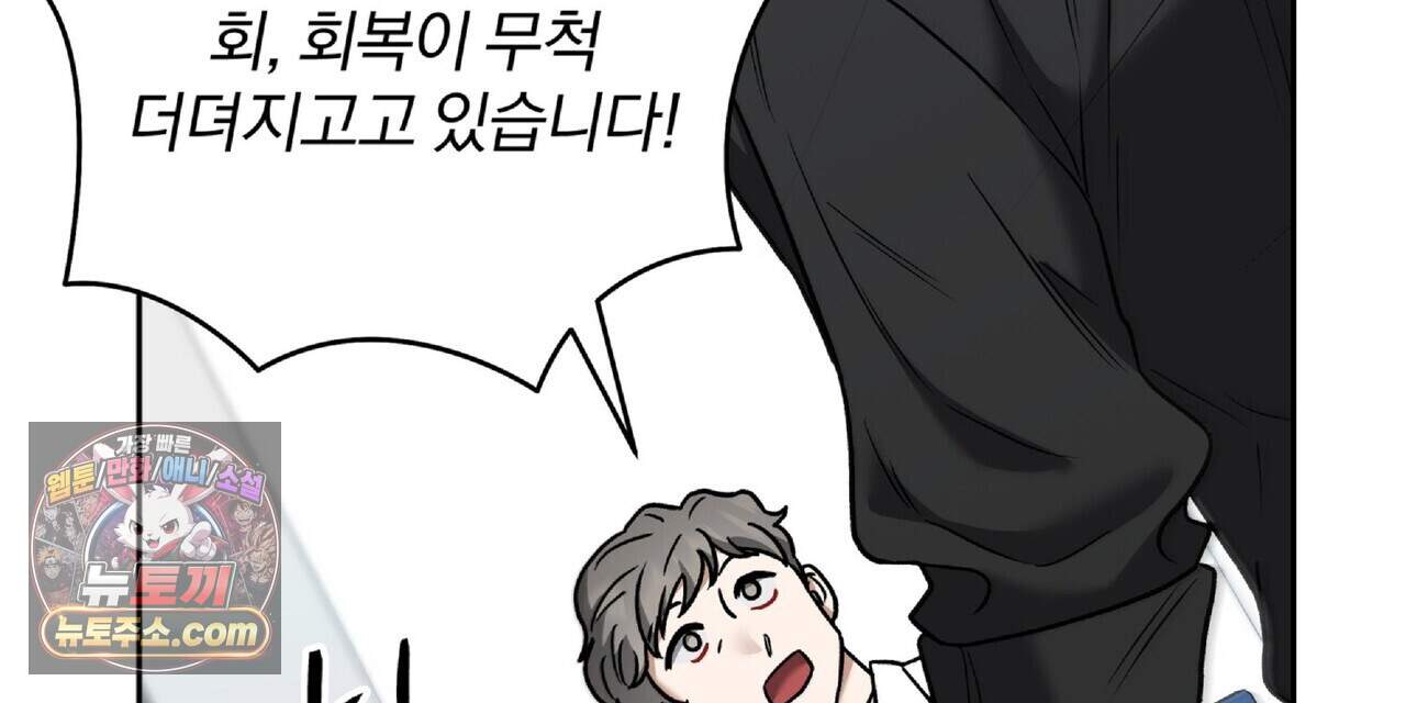 라스커 트랩 32화 136