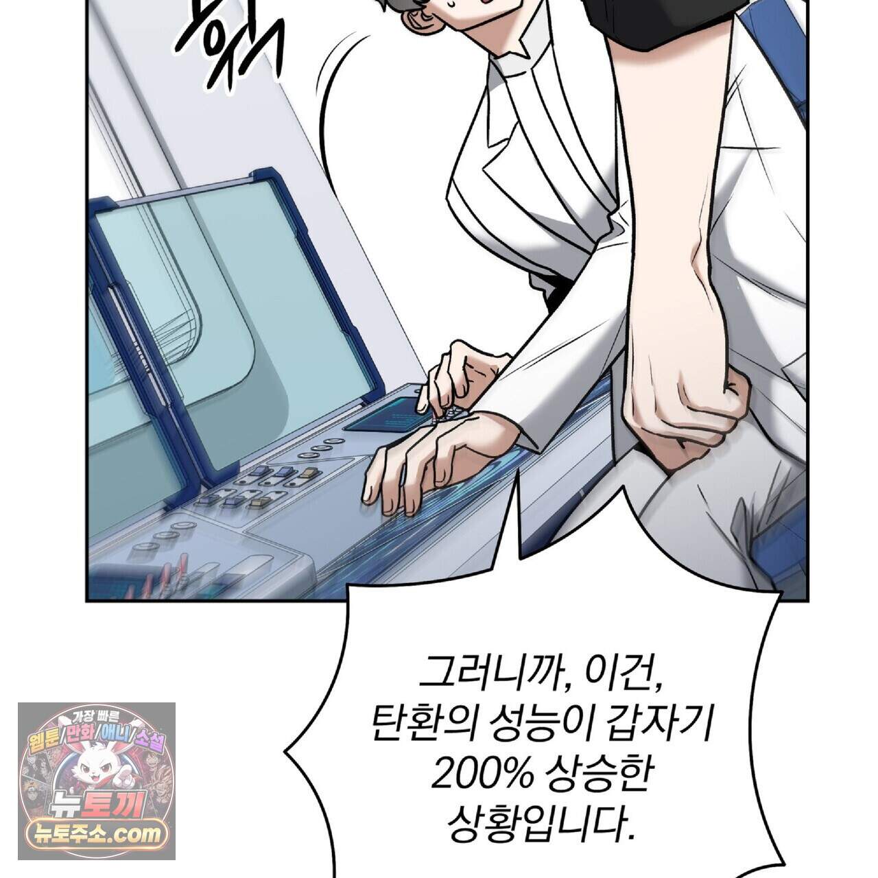 라스커 트랩 32화 137