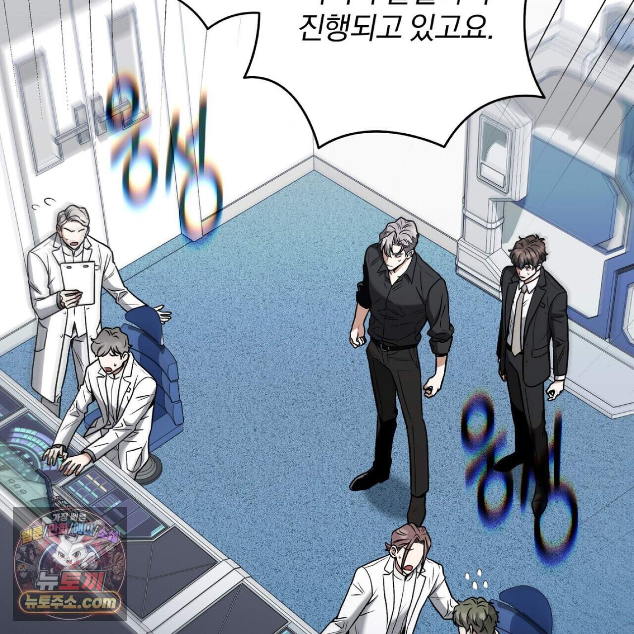 라스커 트랩 32화 139