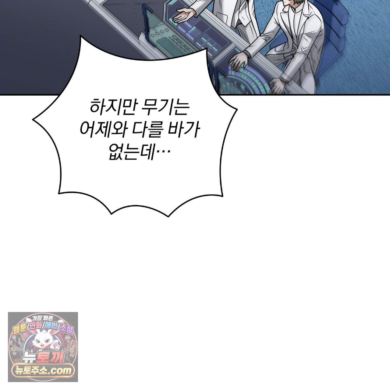 라스커 트랩 32화 140