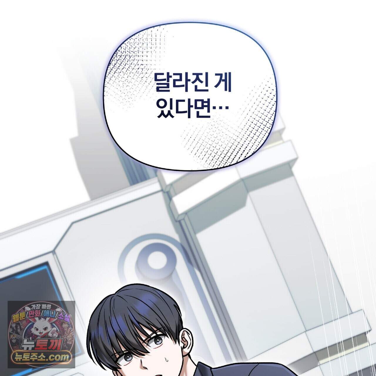 라스커 트랩 32화 141